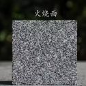 成都 芝麻黑火烧面
