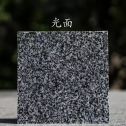 成都 芝麻黑光面