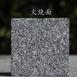 成都 芝麻黑火烧面