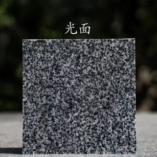 成都 芝麻黑光面