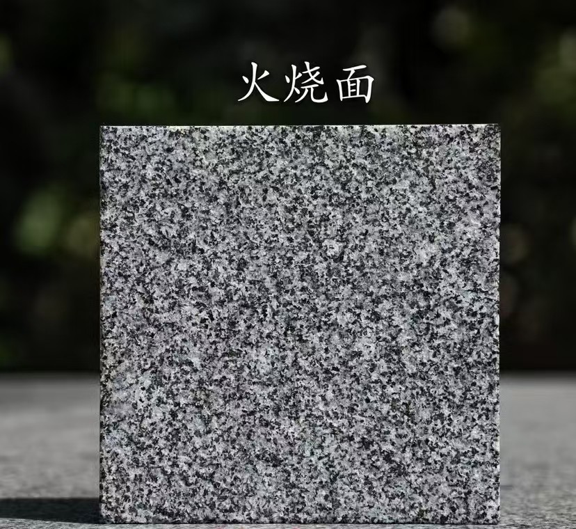 成都 芝麻黑火烧面