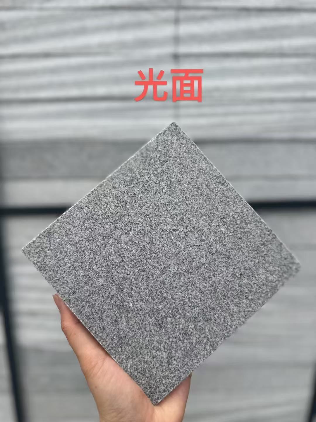 成都 芝麻灰光面